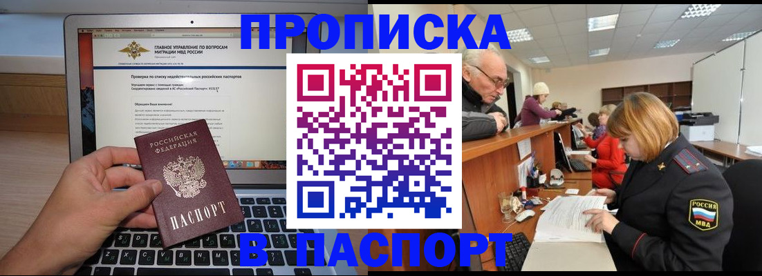 временная регистрация адрес в Сегеже