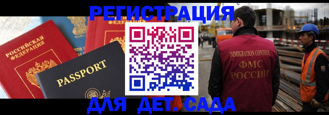 регистрация для школы в Сегеже