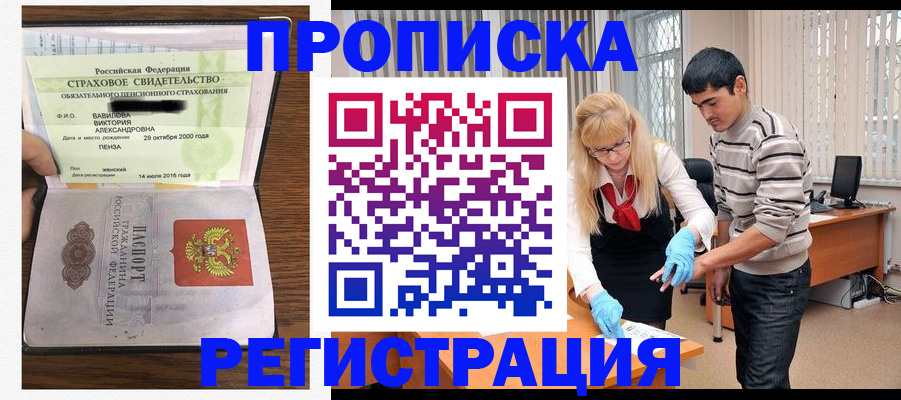 временная регистрация адрес в Сегеже