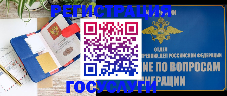 временная регистрация в Сегеже