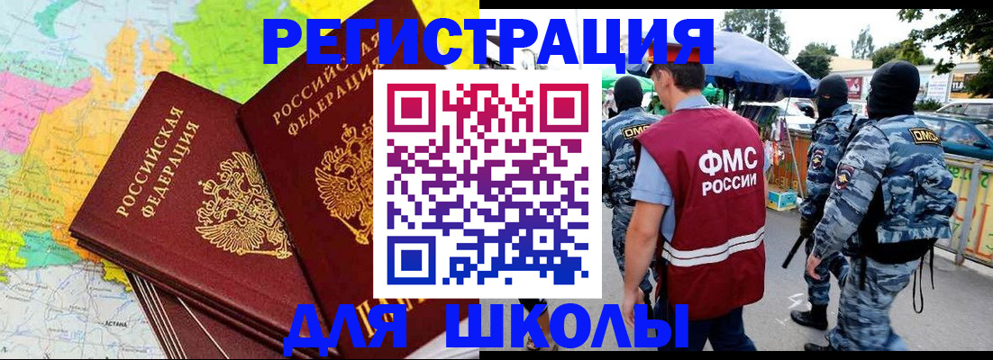 временная регистрация адрес в Сегеже