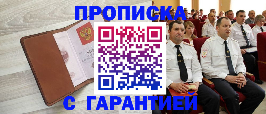 временная регистрация адрес в Сегеже