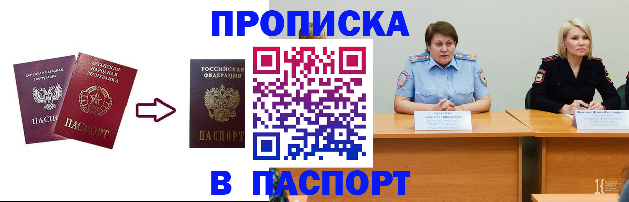 временная регистрация для всех в Сегеже