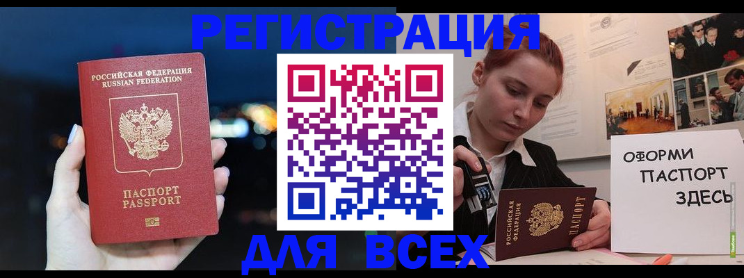 прописка от собственника в Сегеже