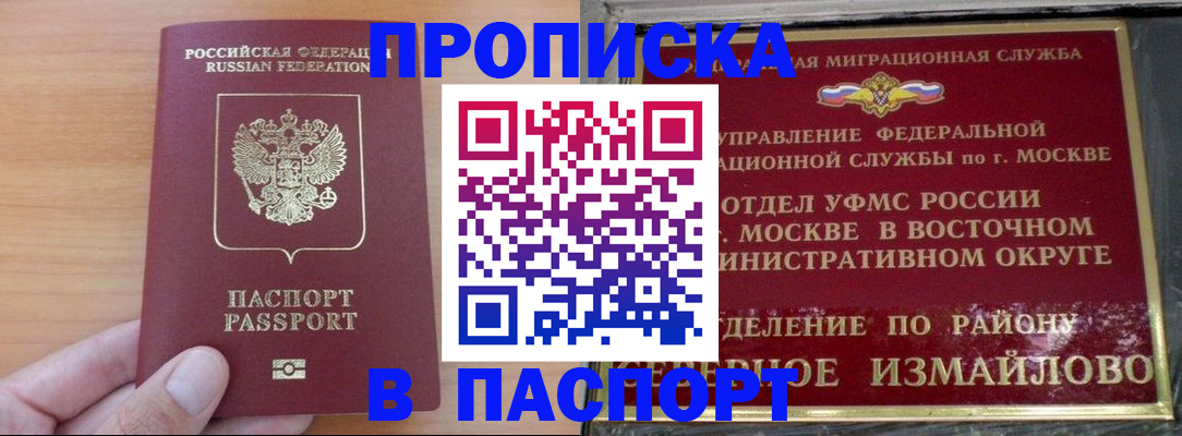 прописка в Сегеже